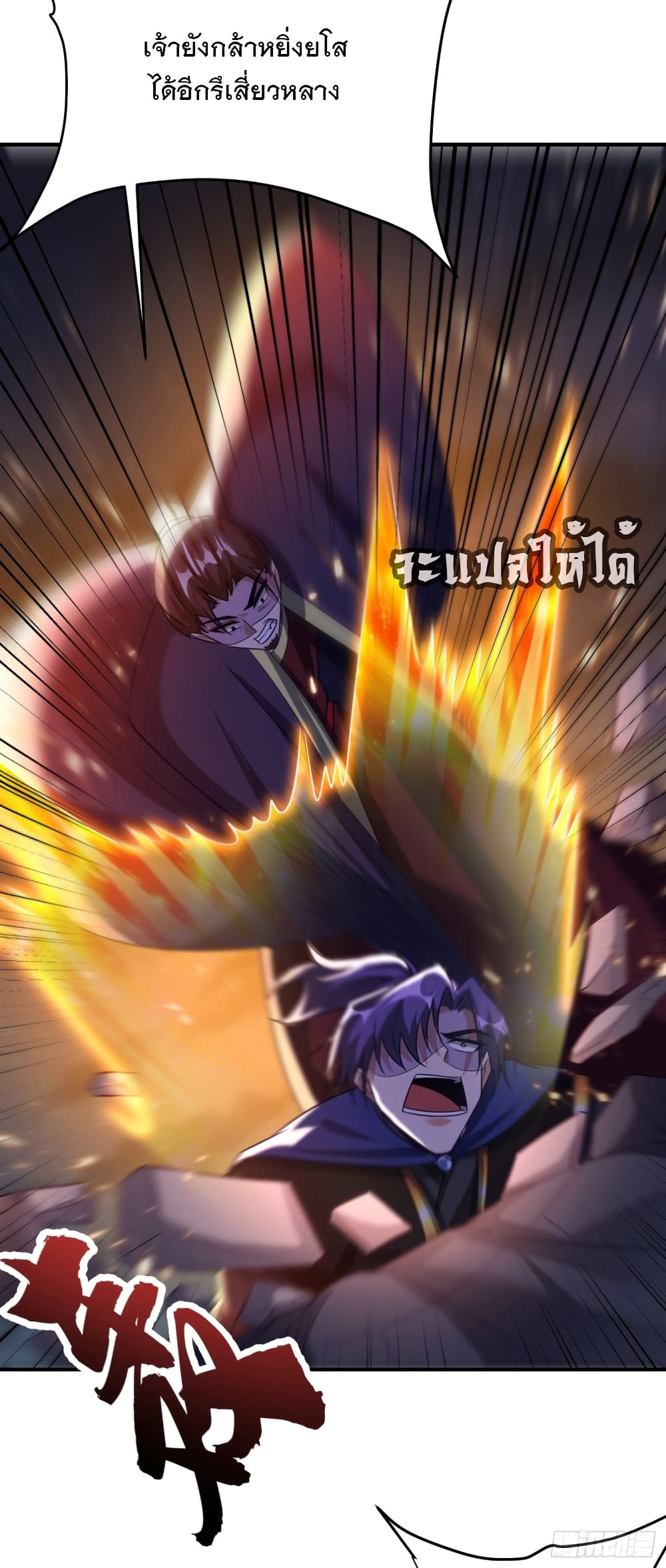 Rise of The Demon King เธ•เธญเธเธ—เธตเน 207 (39)