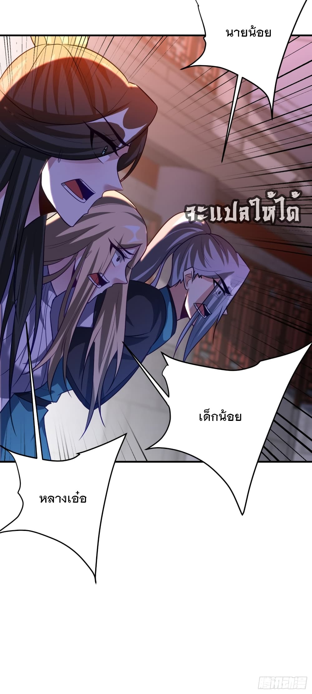 Rise of The Demon King เธ•เธญเธเธ—เธตเน 207 (40)