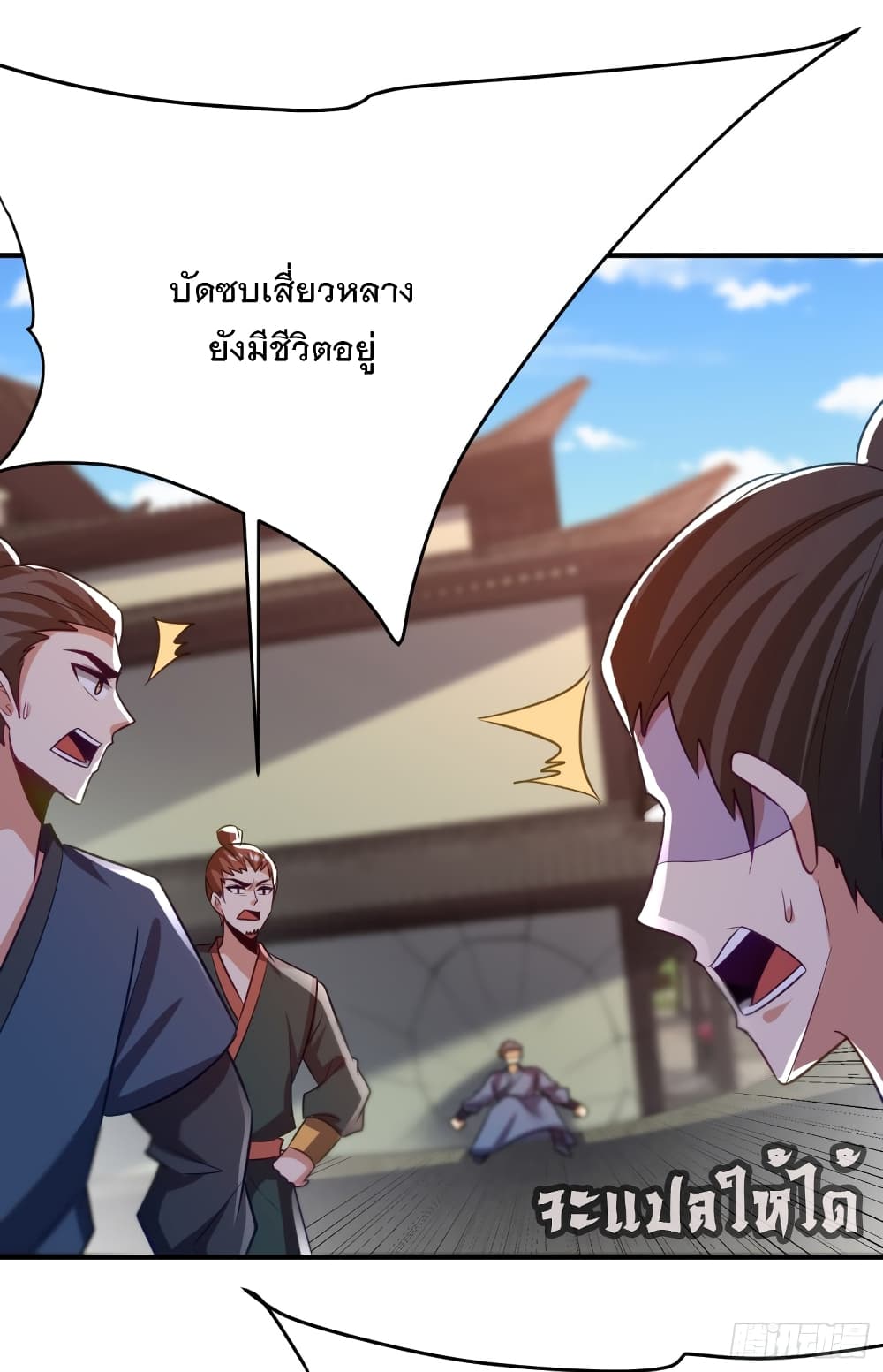 Rise of The Demon King เธ•เธญเธเธ—เธตเน 207 (5)