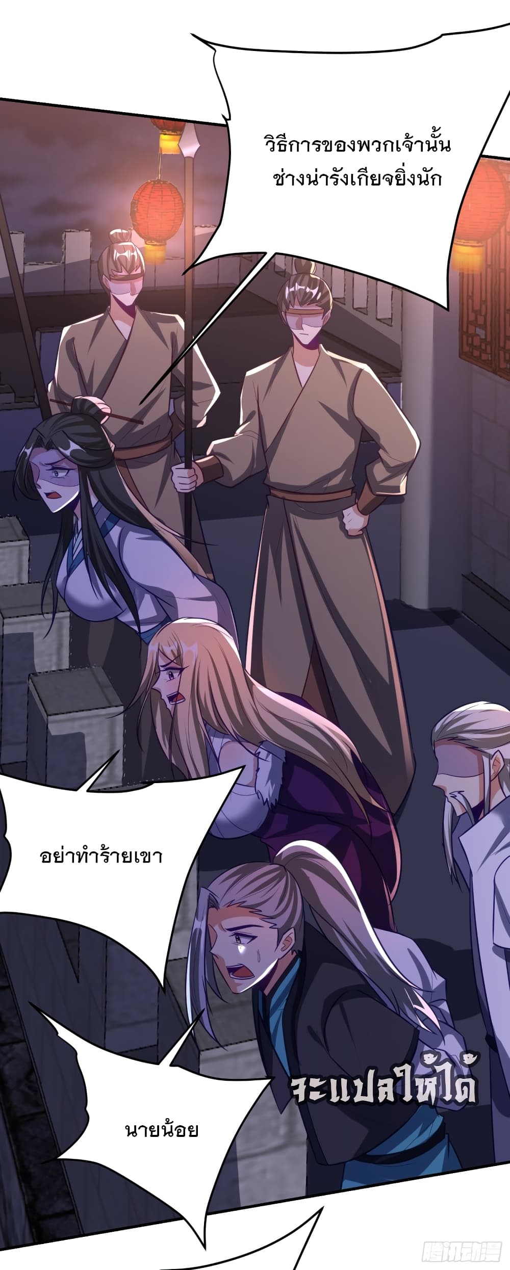 Rise of The Demon King เธ•เธญเธเธ—เธตเน 208 (16)