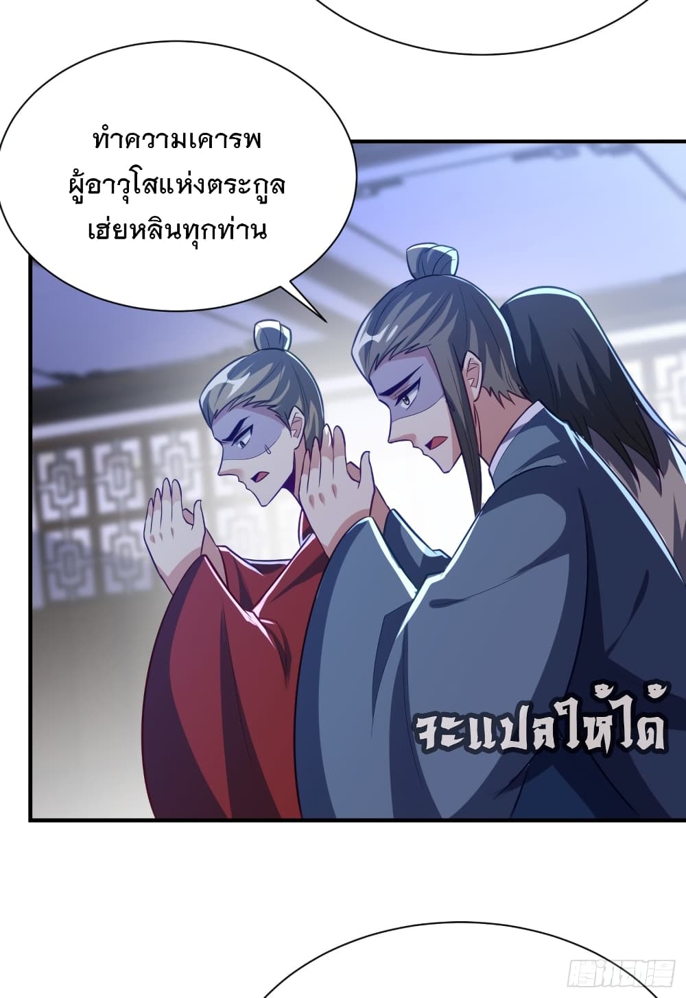 Rise of The Demon King เธ•เธญเธเธ—เธตเน 208 (4)