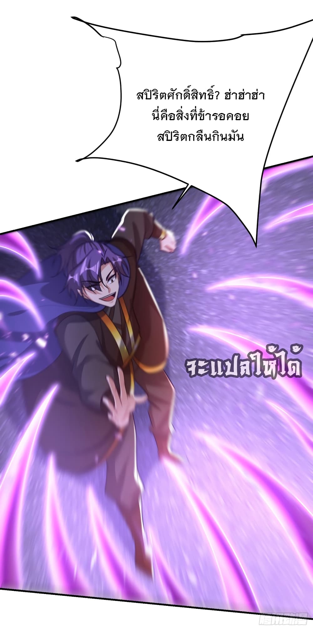 Rise of The Demon King เธ•เธญเธเธ—เธตเน 209 (20)