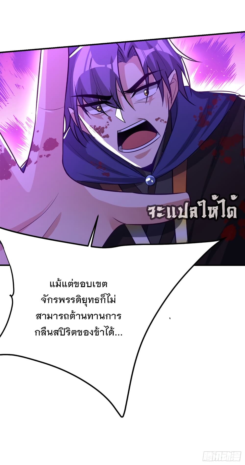 Rise of The Demon King เธ•เธญเธเธ—เธตเน 210 (15)