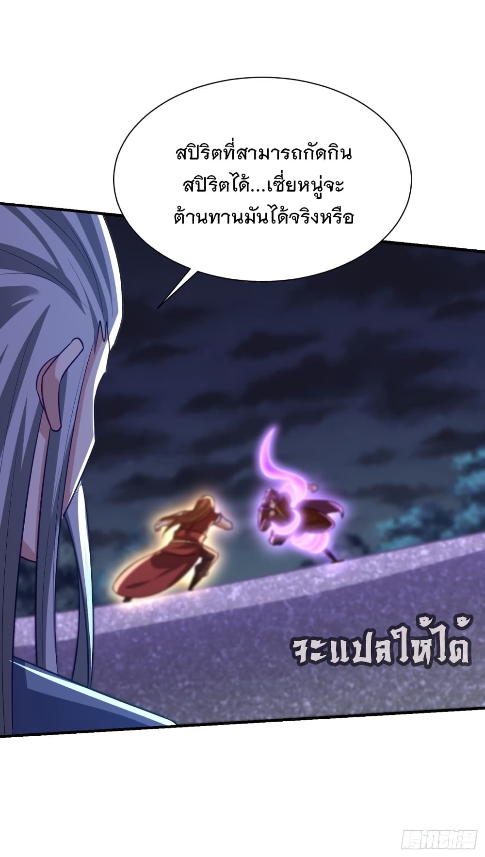 Rise of The Demon King เธ•เธญเธเธ—เธตเน 210 (20)