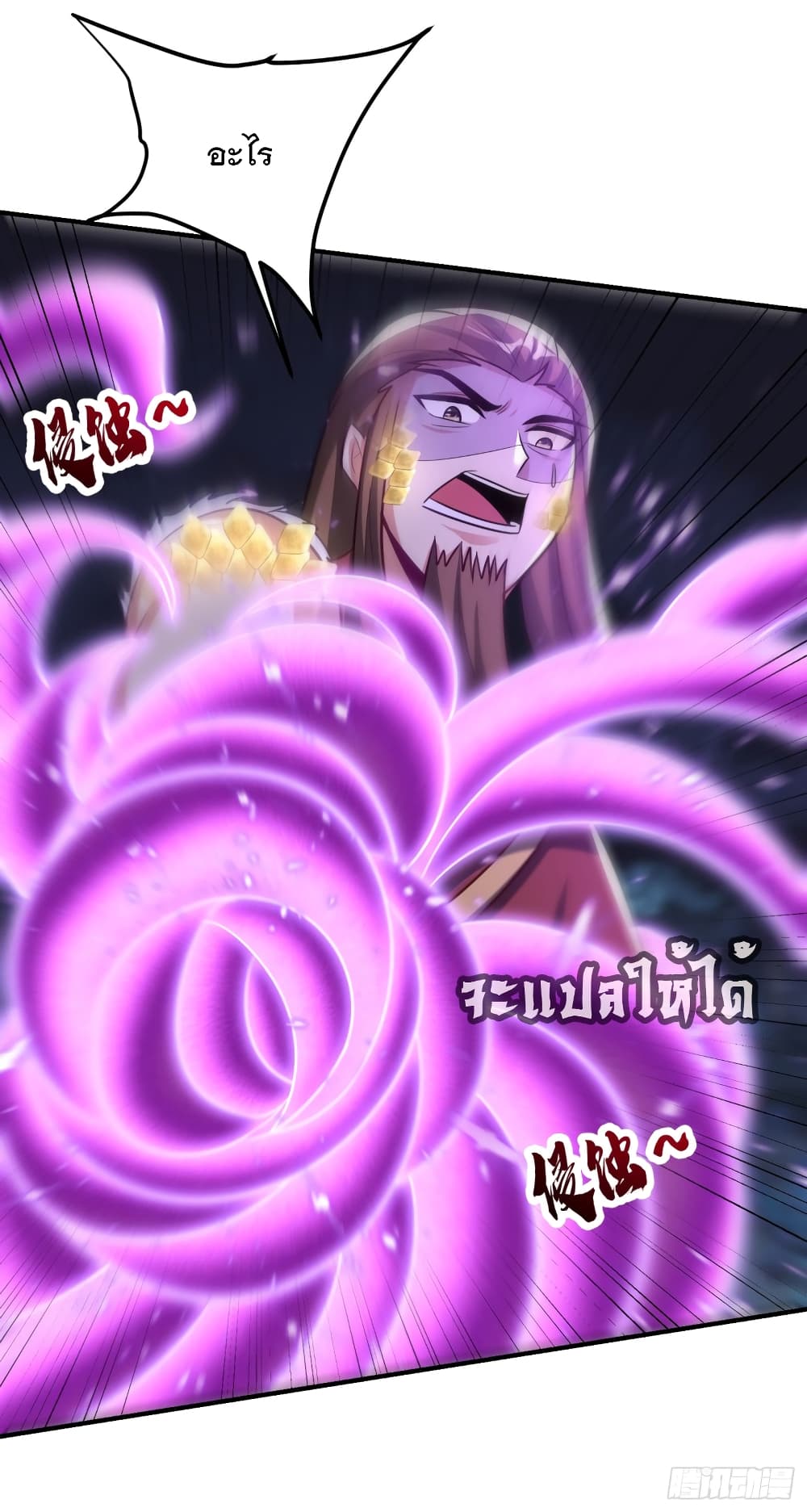 Rise of The Demon King เธ•เธญเธเธ—เธตเน 210 (26)