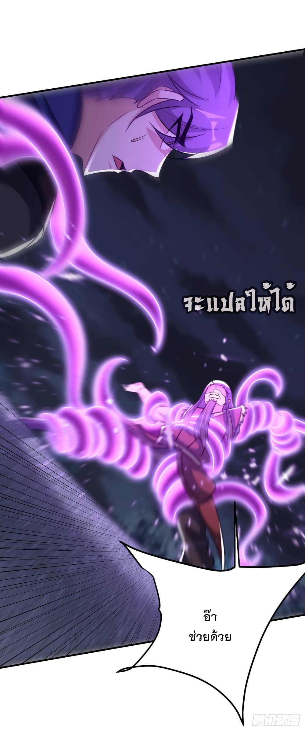 Rise of The Demon King เธ•เธญเธเธ—เธตเน 210 (27)