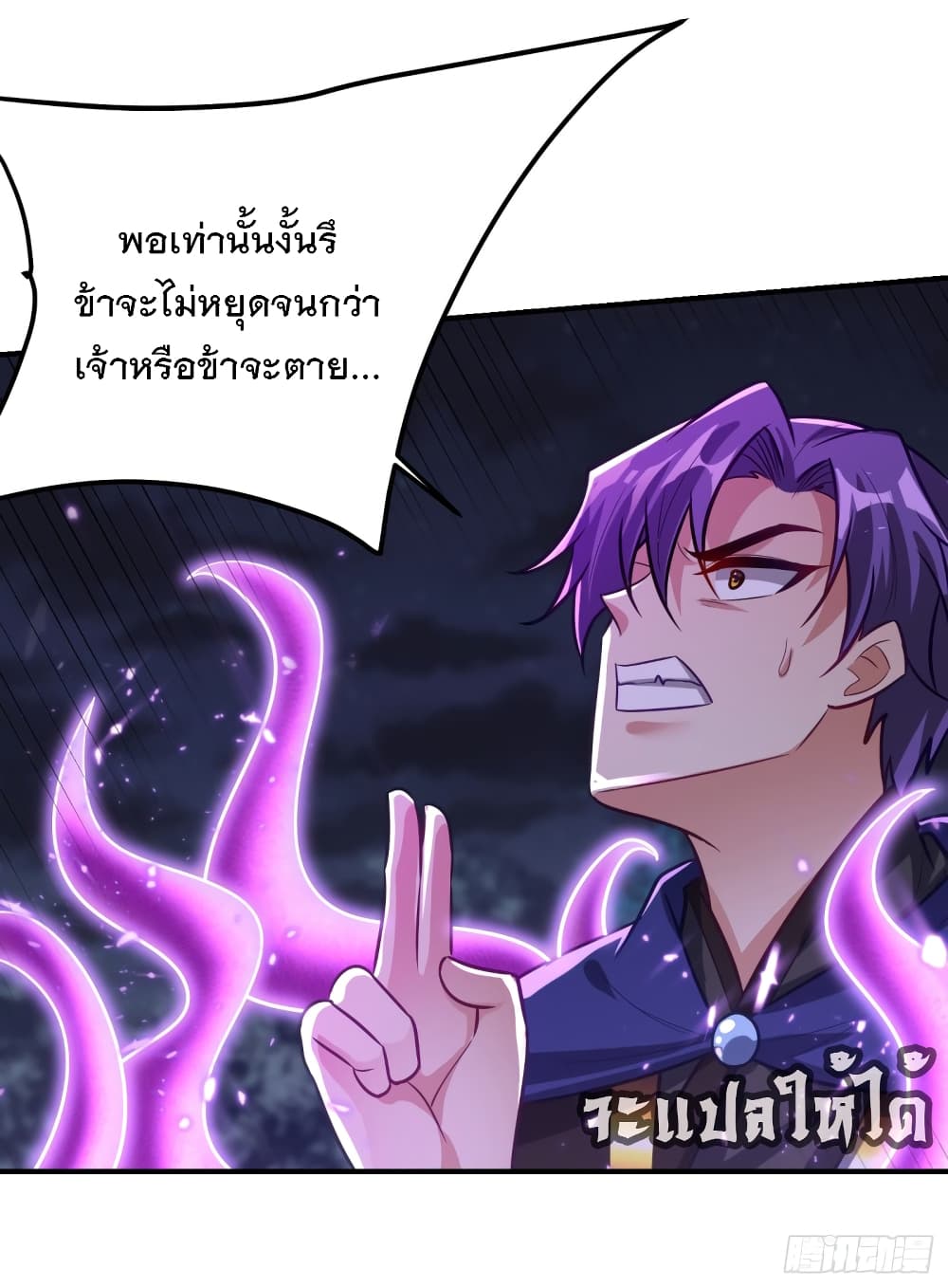 Rise of The Demon King เธ•เธญเธเธ—เธตเน 210 (37)