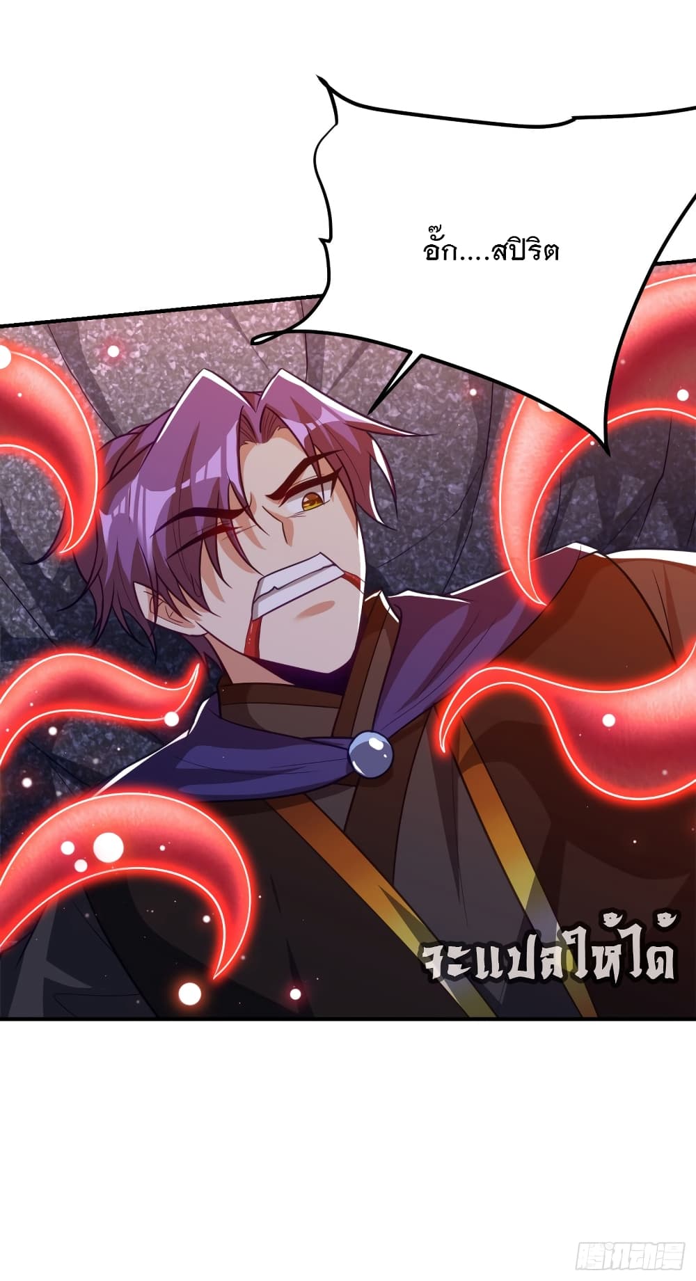 Rise of The Demon King เธ•เธญเธเธ—เธตเน 210 (4)