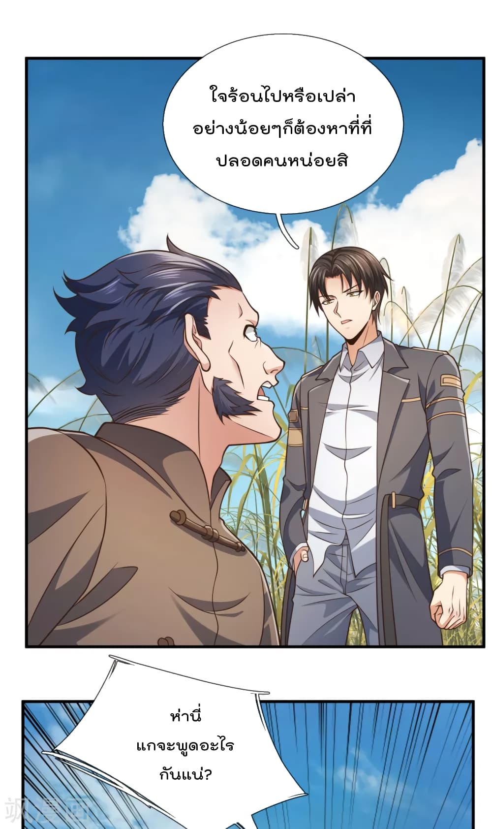 The Legend God of War in The City 97 (10)