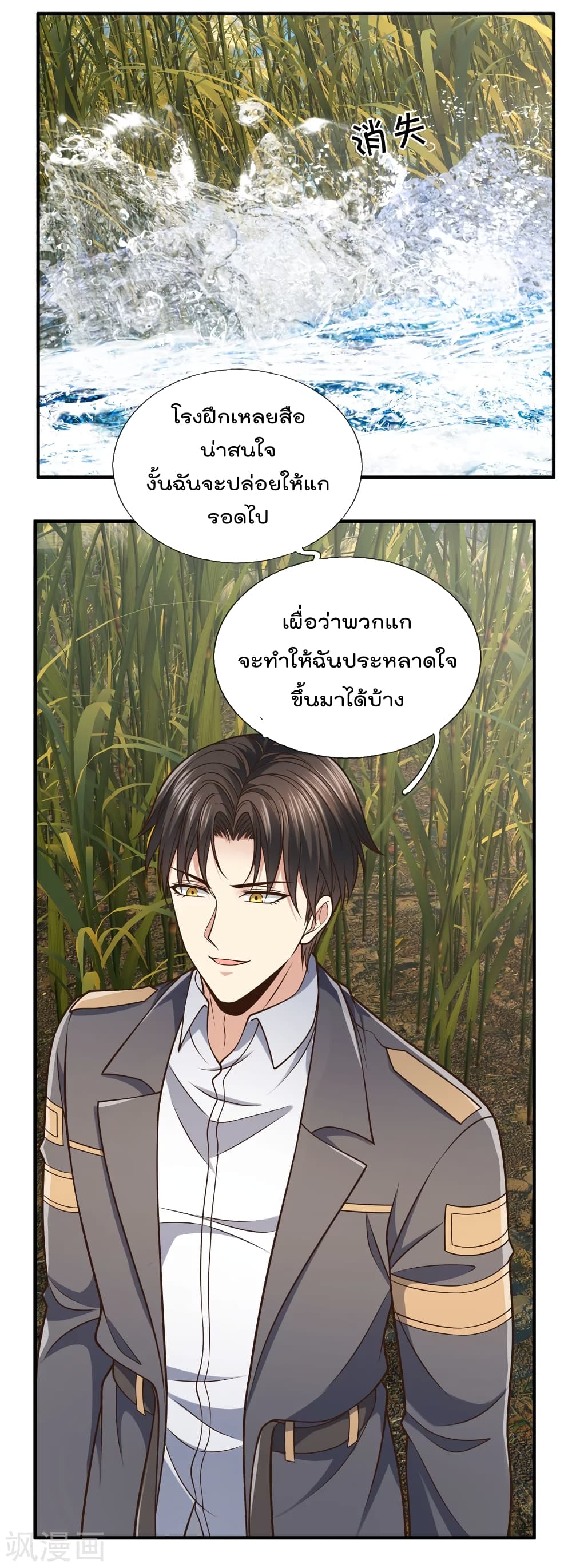 The Legend God of War in The City 97 (20)