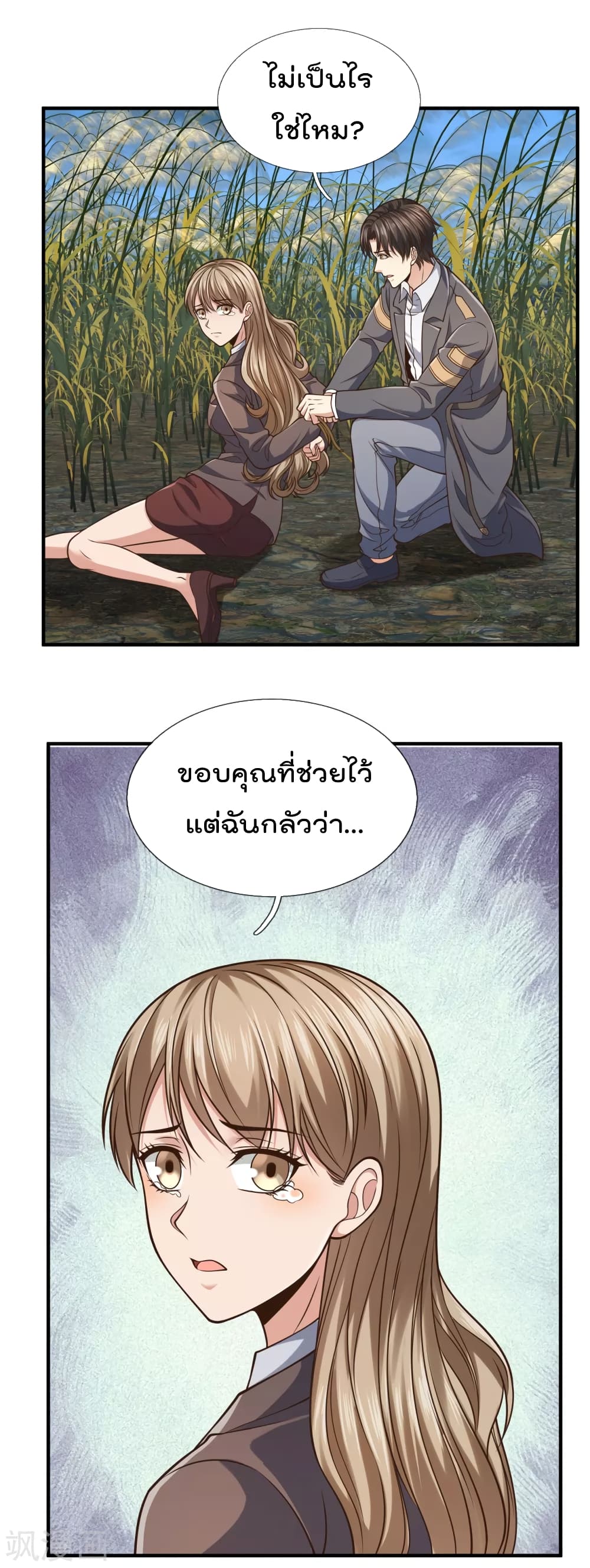 The Legend God of War in The City 97 (21)