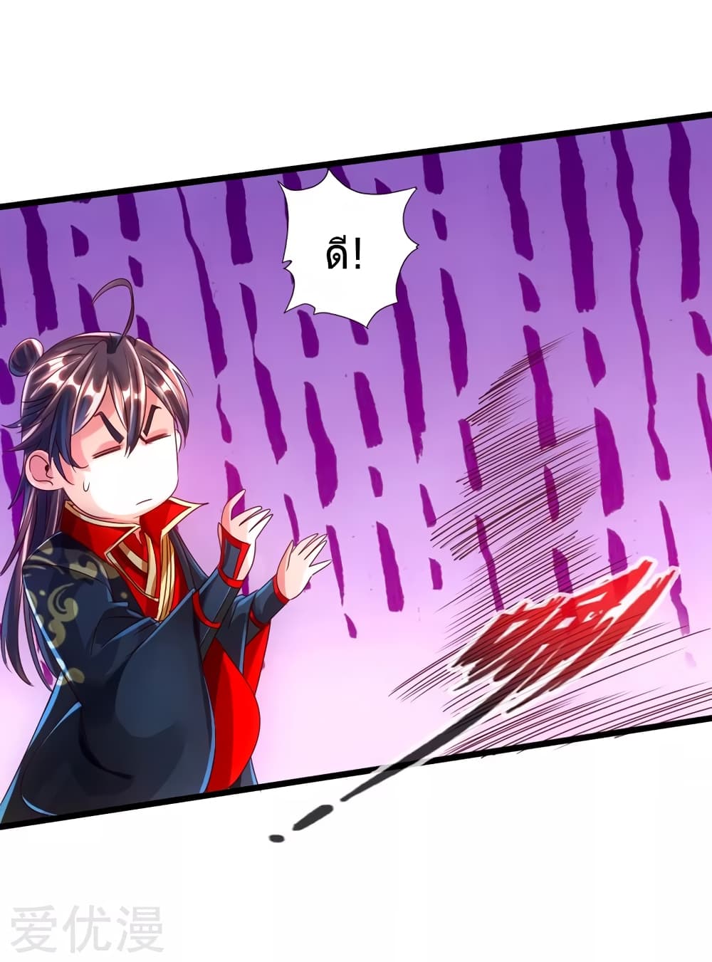 Banished Discipleâ€™s Counterattack 36 (20)