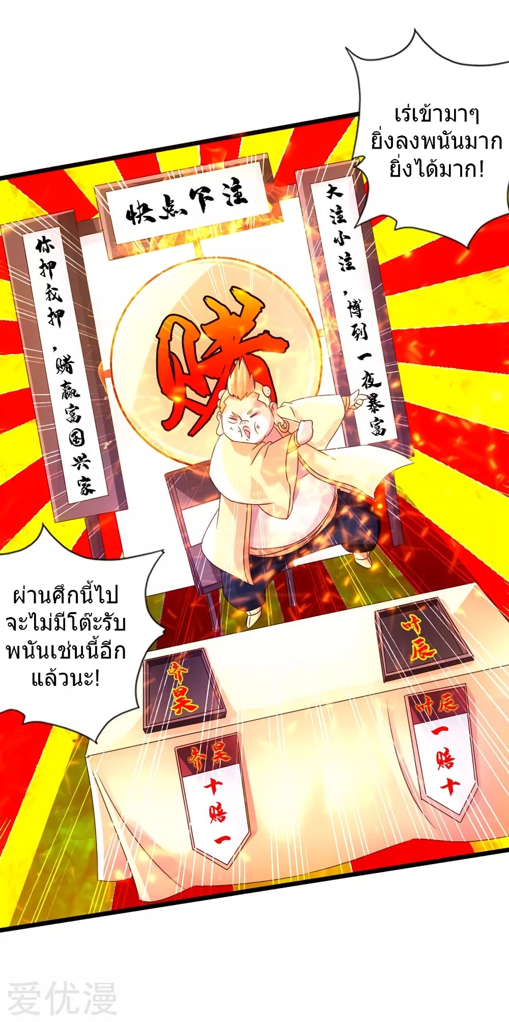 Banished Discipleâ€™s Counterattack 36 (21)