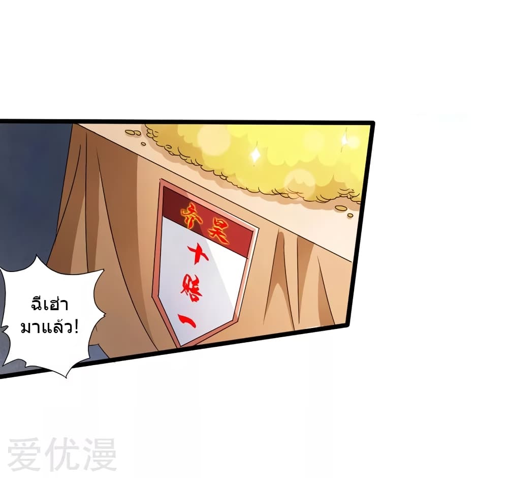 Banished Discipleâ€™s Counterattack 36 (26)