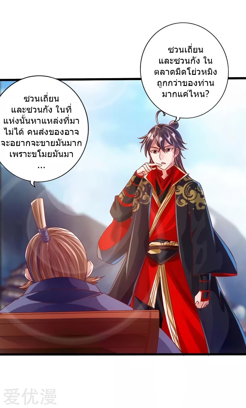 Banished Discipleâ€™s Counterattack 36 (3)