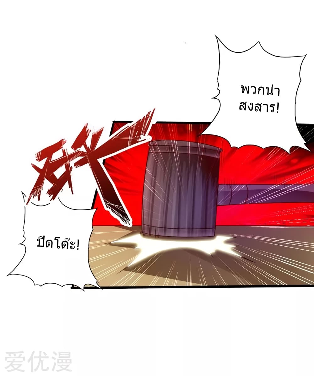 Banished Discipleâ€™s Counterattack 36 (33)