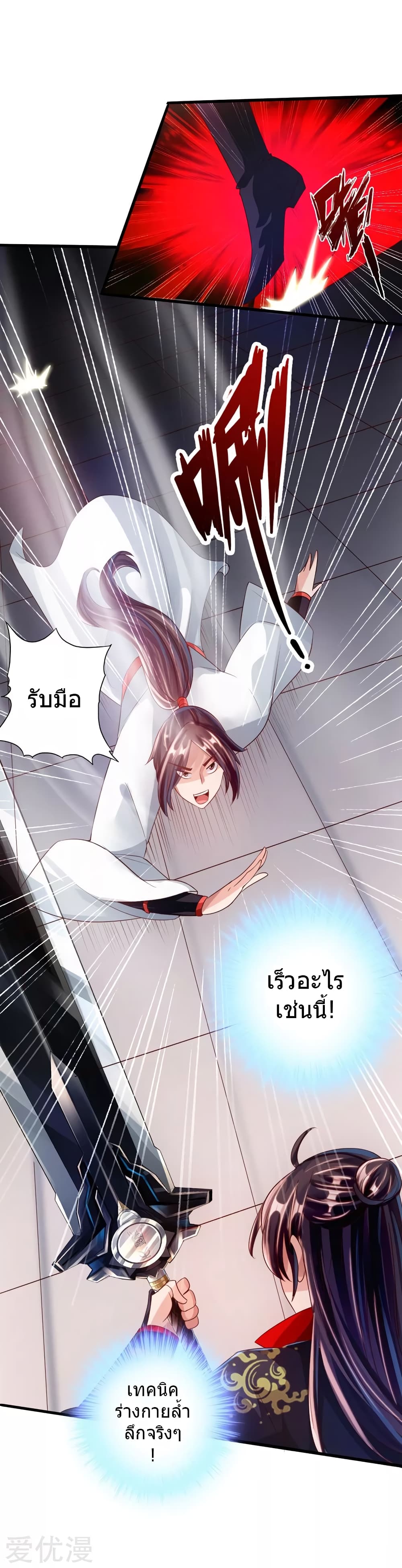 Banished Discipleâ€™s Counterattack 36 (38)