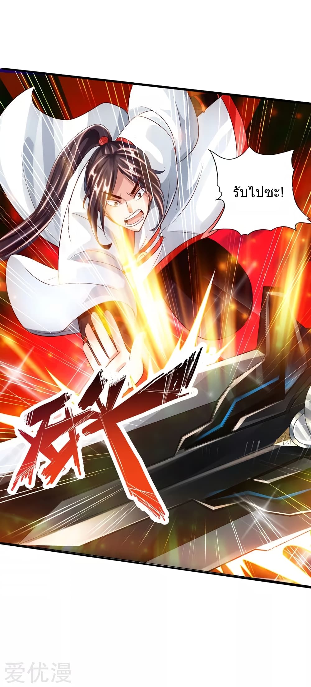 Banished Discipleâ€™s Counterattack 36 (39)