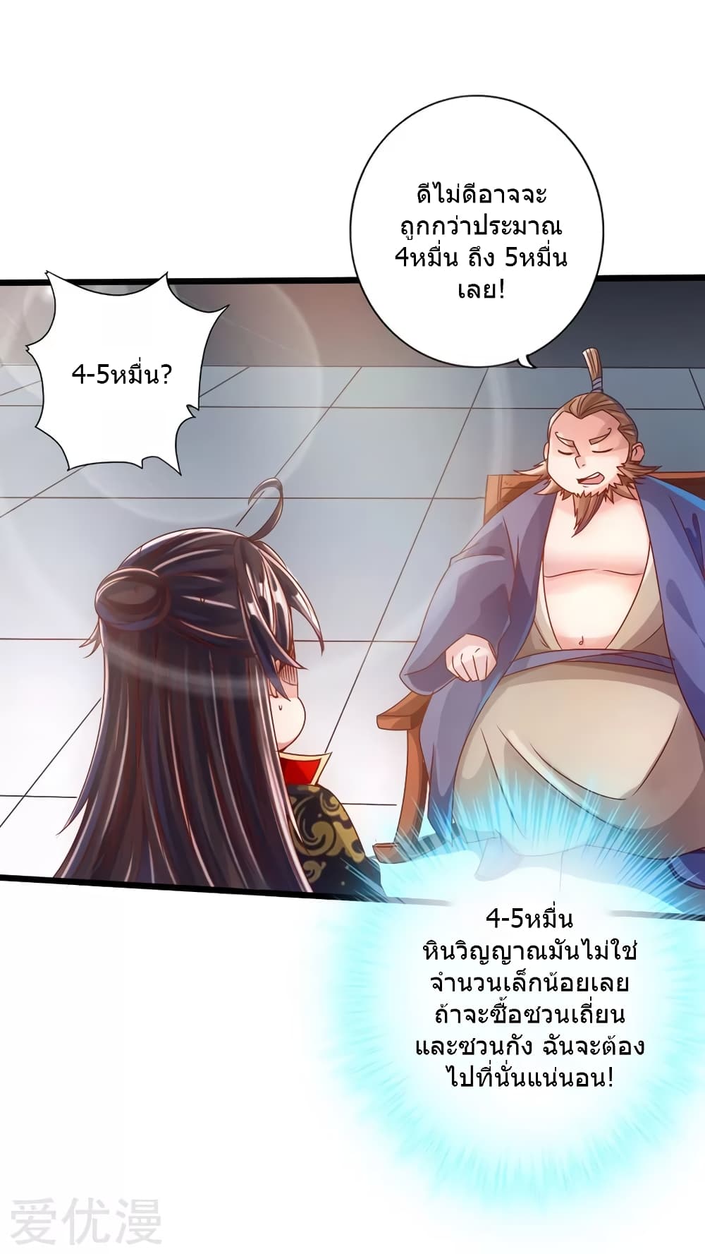Banished Discipleâ€™s Counterattack 36 (4)