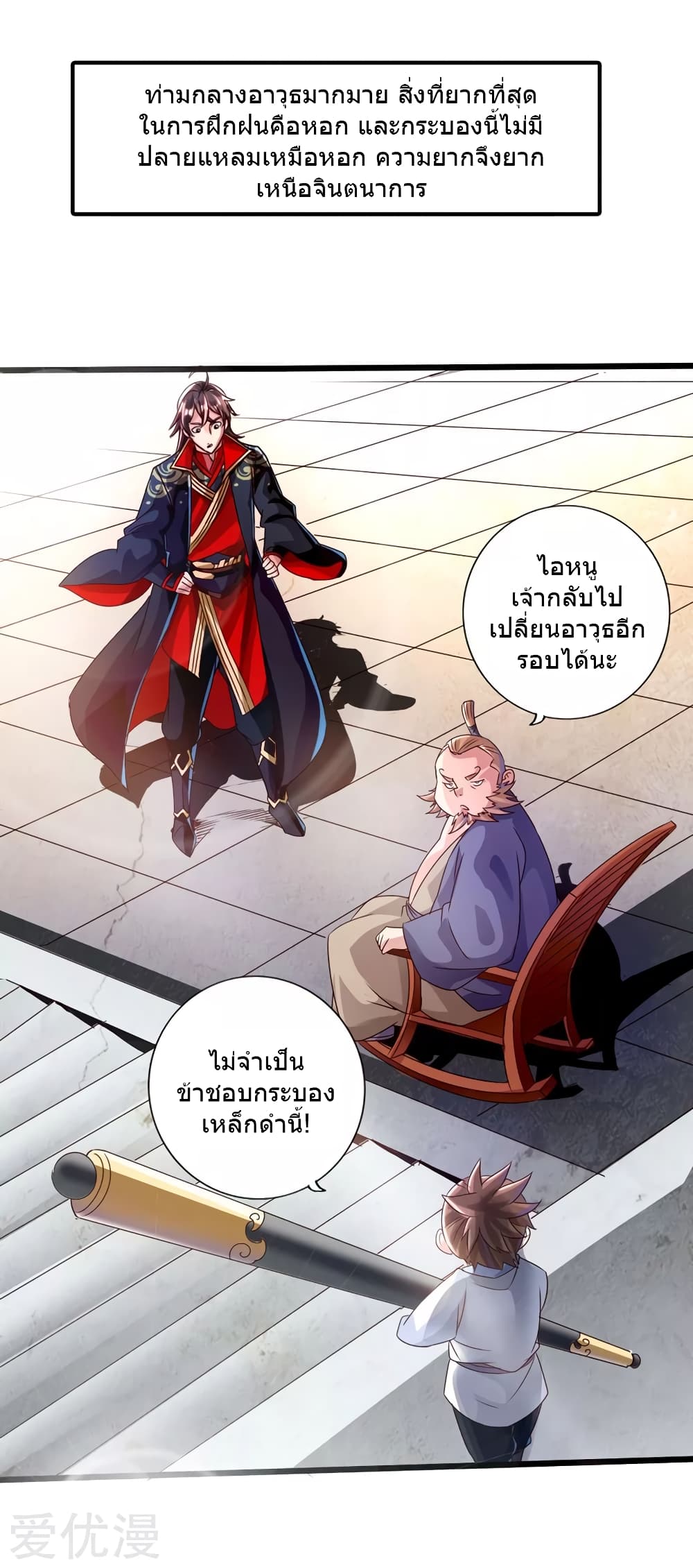 Banished Discipleâ€™s Counterattack 36 (9)