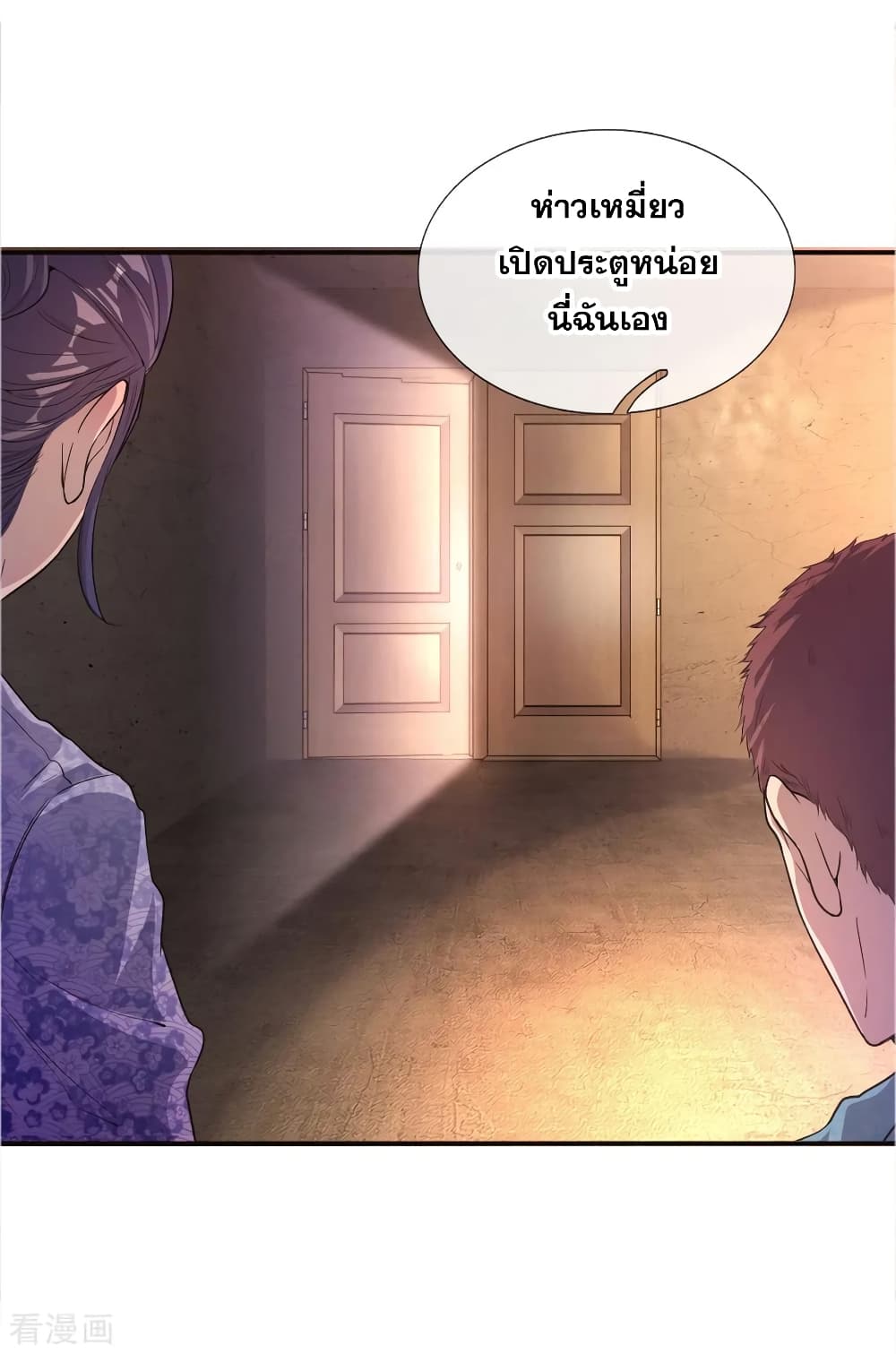 Medical Martial Arts 43 (4)