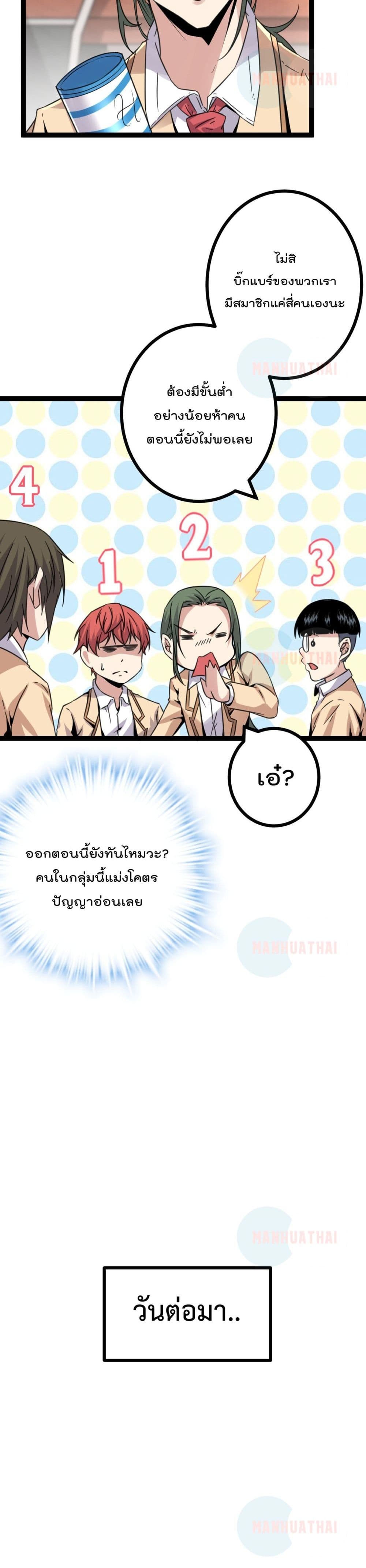 Shadow Hack 13 (15)