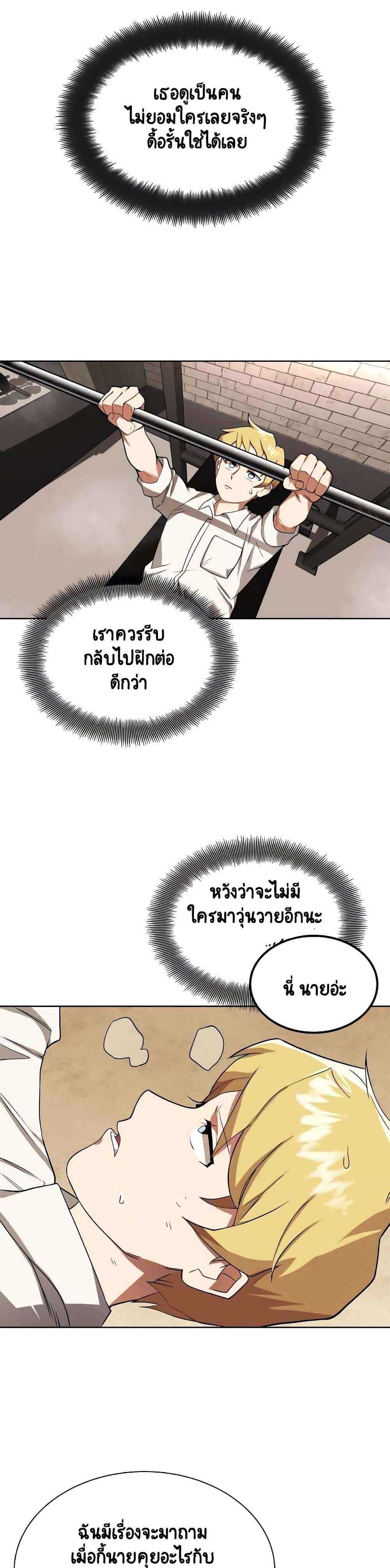 The Lazy Prince Becomes a Genius 6 (4)