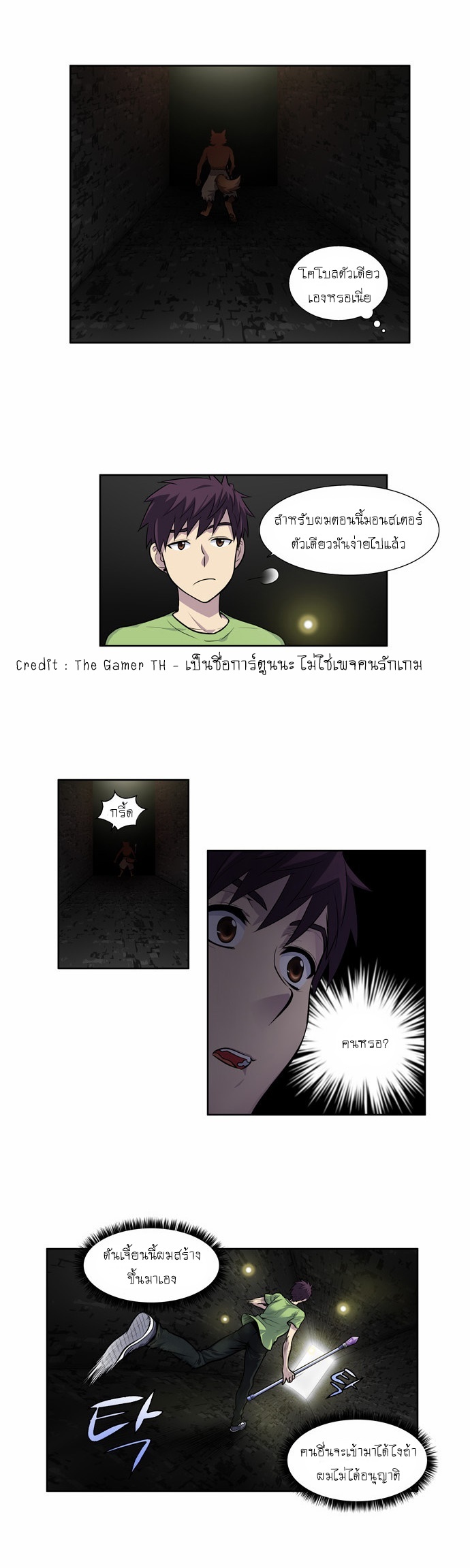 à¸­à¹ˆà¸²à¸™à¸¡à¸±à¸‡à¸‡à¸°à¸à¸²à¸£à¹Œà¸•à¸¹à¸™