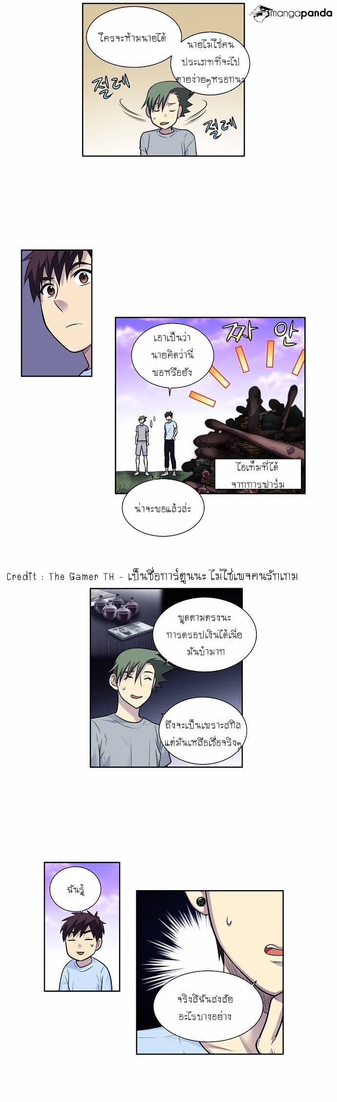 à¸­à¹ˆà¸²à¸™à¸¡à¸±à¸‡à¸‡à¸°à¸à¸²à¸£à¹Œà¸•à¸¹à¸™