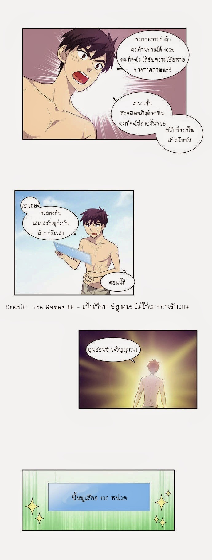à¸­à¹ˆà¸²à¸™à¸¡à¸±à¸‡à¸‡à¸°à¸à¸²à¸£à¹Œà¸•à¸¹à¸™