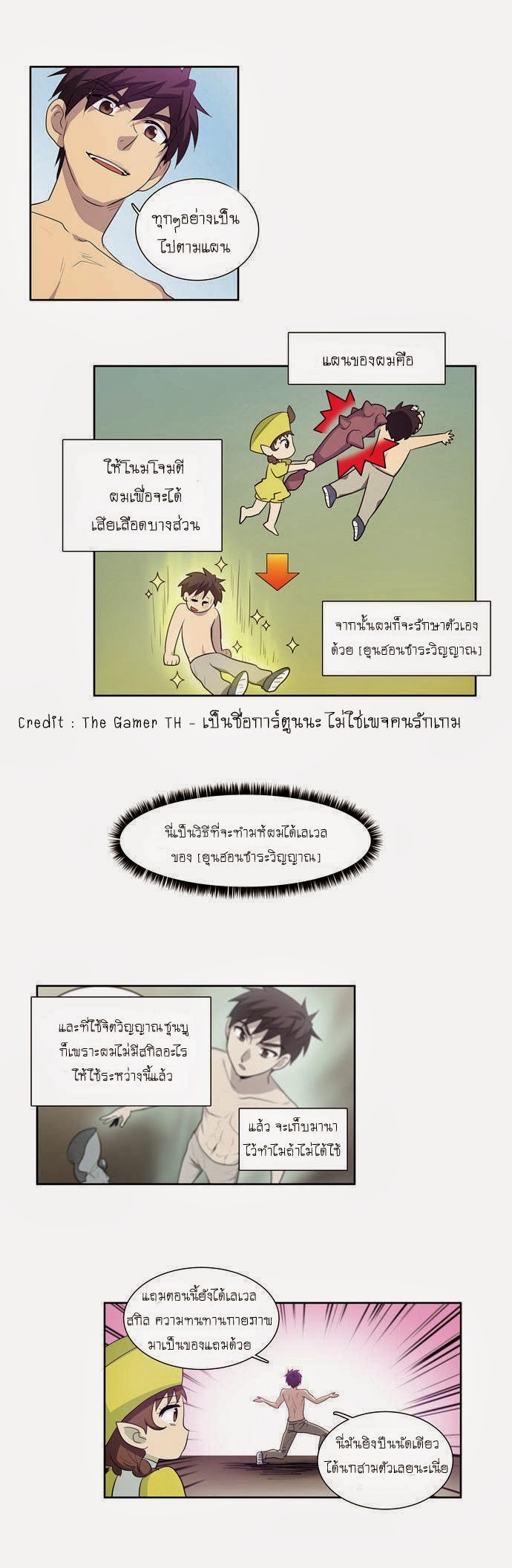 à¸­à¹ˆà¸²à¸™à¸¡à¸±à¸‡à¸‡à¸°à¸à¸²à¸£à¹Œà¸•à¸¹à¸™