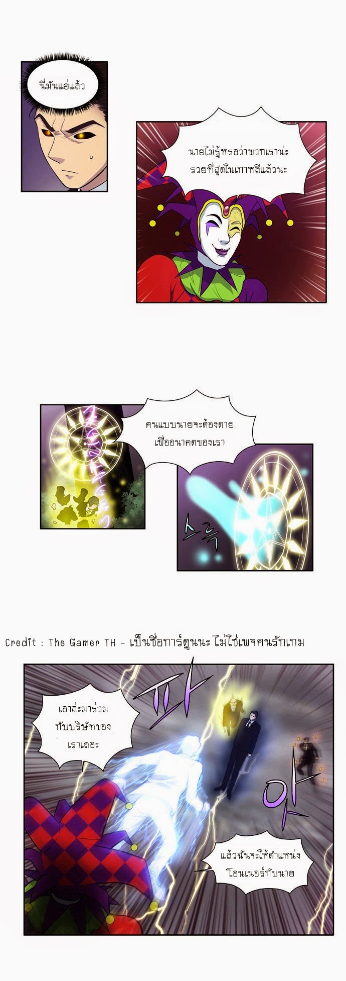 à¸­à¹ˆà¸²à¸™à¸¡à¸±à¸‡à¸‡à¸°à¸à¸²à¸£à¹Œà¸•à¸¹à¸™