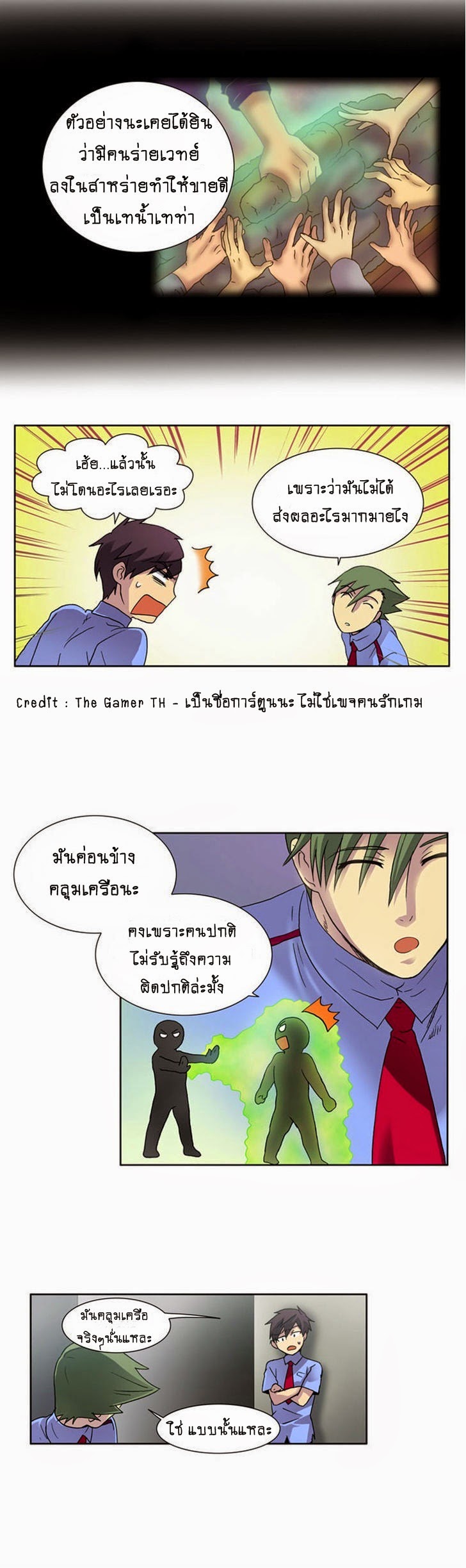 à¸­à¹ˆà¸²à¸™à¸¡à¸±à¸‡à¸‡à¸°à¸à¸²à¸£à¹Œà¸•à¸¹à¸™