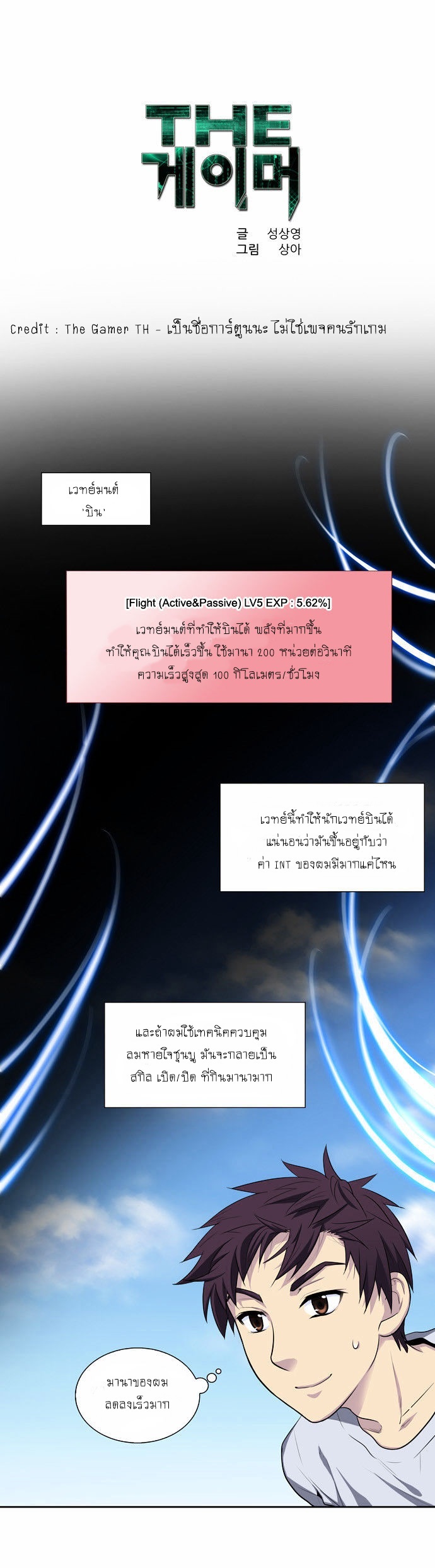à¸­à¹ˆà¸²à¸™à¸¡à¸±à¸‡à¸‡à¸°à¸à¸²à¸£à¹Œà¸•à¸¹à¸™
