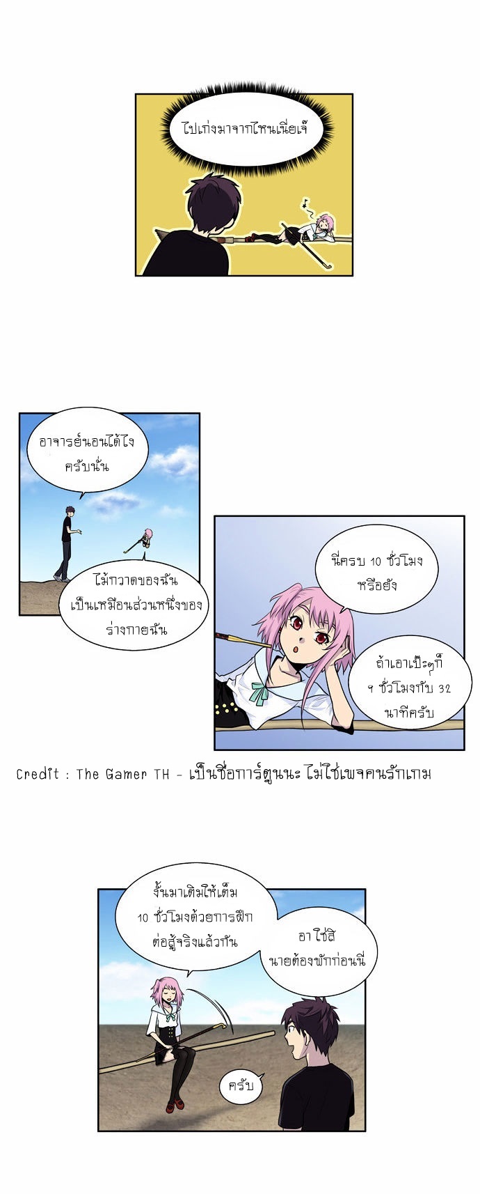 à¸­à¹ˆà¸²à¸™à¸¡à¸±à¸‡à¸‡à¸°à¸à¸²à¸£à¹Œà¸•à¸¹à¸™