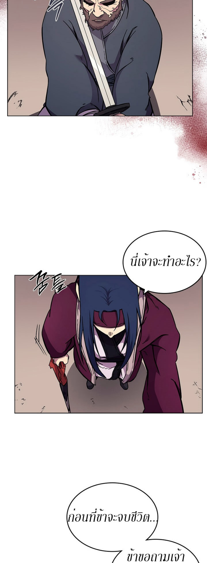 à¸¡à¸²à¸£à¸•à¸­à¸™à¸—à¸µà¹ˆ133 (12)