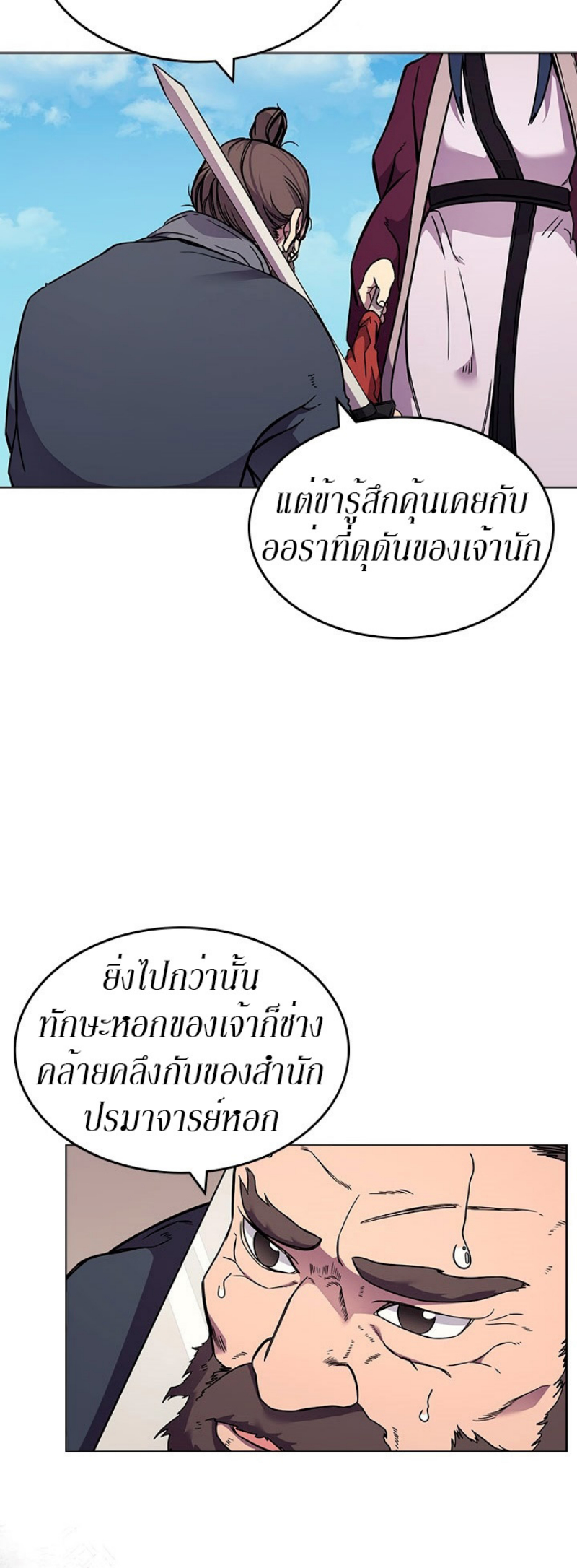 à¸¡à¸²à¸£à¸•à¸­à¸™à¸—à¸µà¹ˆ133 (15)