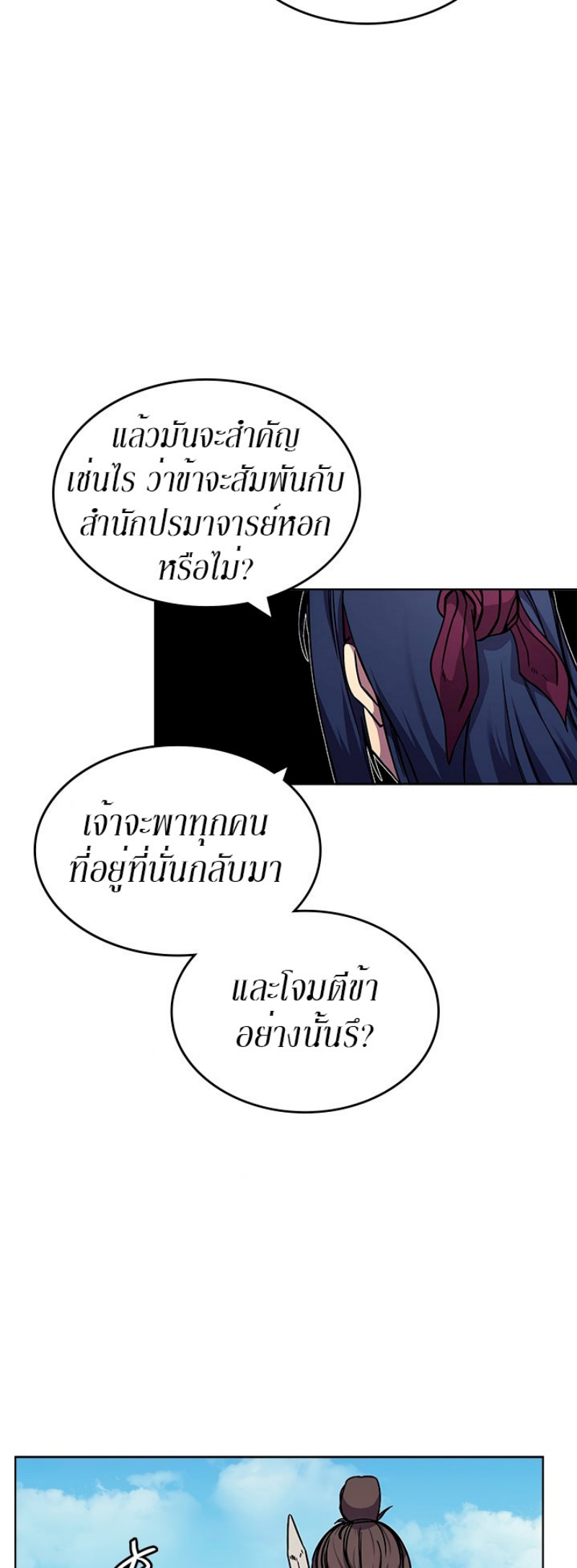 à¸¡à¸²à¸£à¸•à¸­à¸™à¸—à¸µà¹ˆ133 (18)