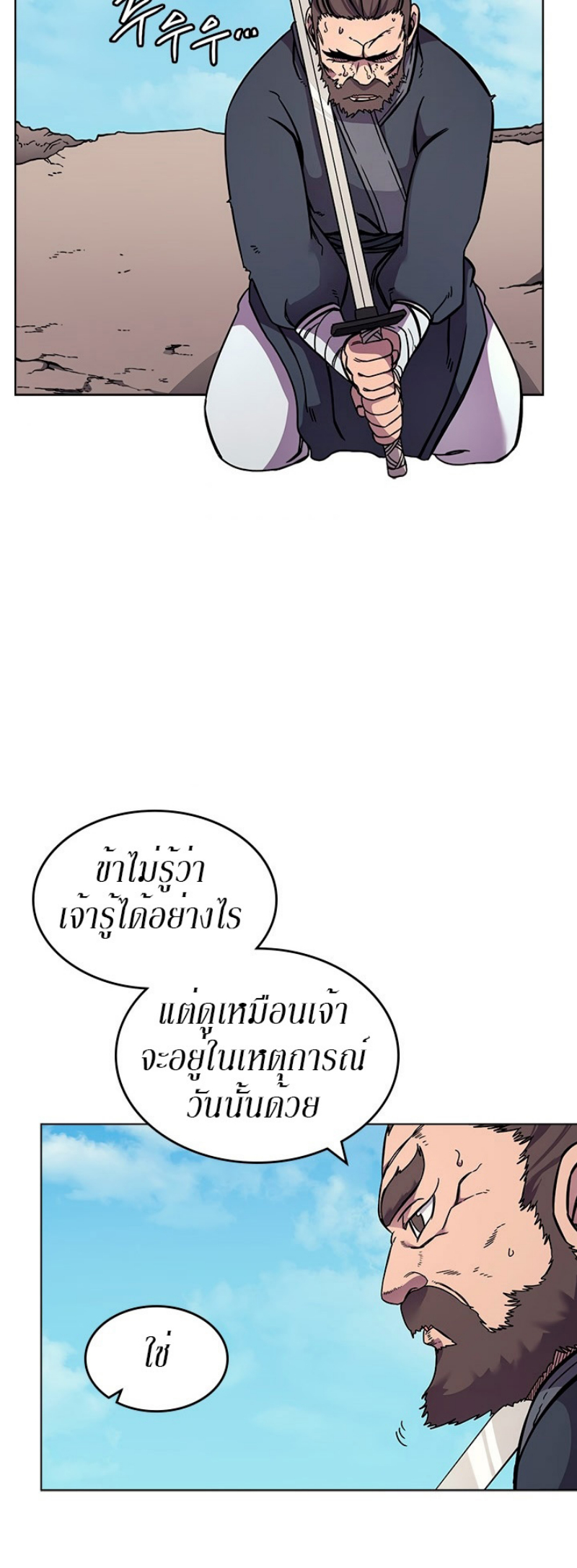 à¸¡à¸²à¸£à¸•à¸­à¸™à¸—à¸µà¹ˆ133 (19)