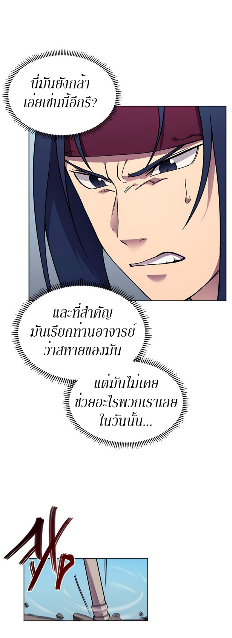 à¸¡à¸²à¸£à¸•à¸­à¸™à¸—à¸µà¹ˆ133 (22)