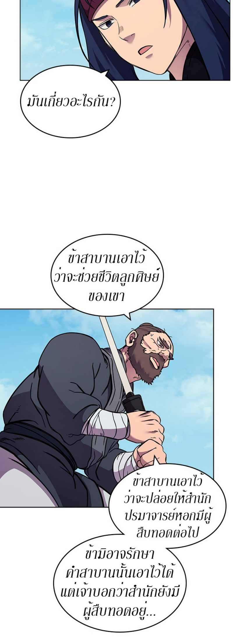à¸¡à¸²à¸£à¸•à¸­à¸™à¸—à¸µà¹ˆ133 (25)