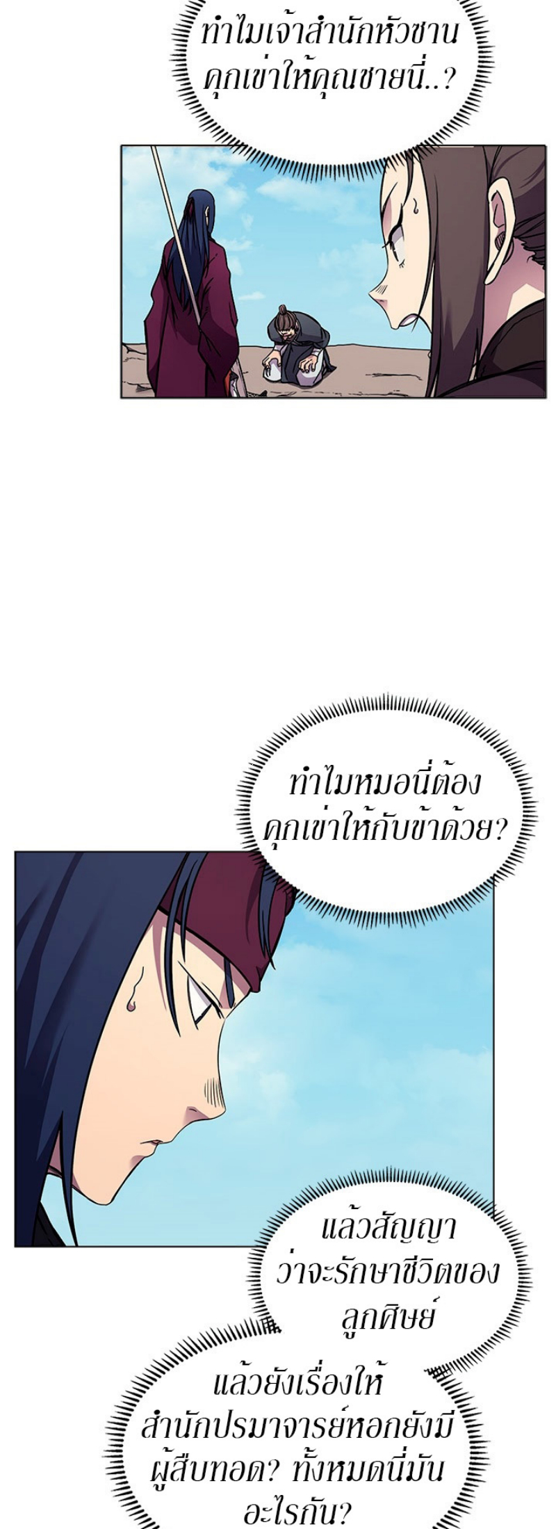à¸¡à¸²à¸£à¸•à¸­à¸™à¸—à¸µà¹ˆ133 (28)