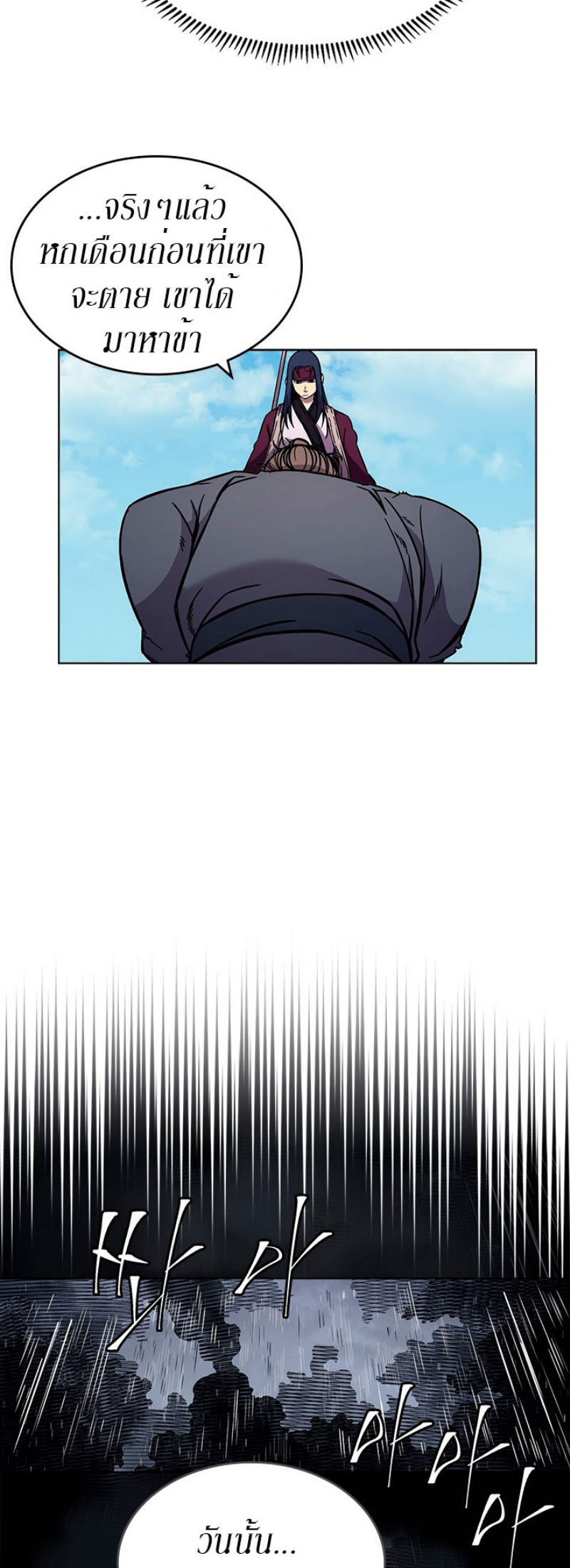 à¸¡à¸²à¸£à¸•à¸­à¸™à¸—à¸µà¹ˆ133 (29)