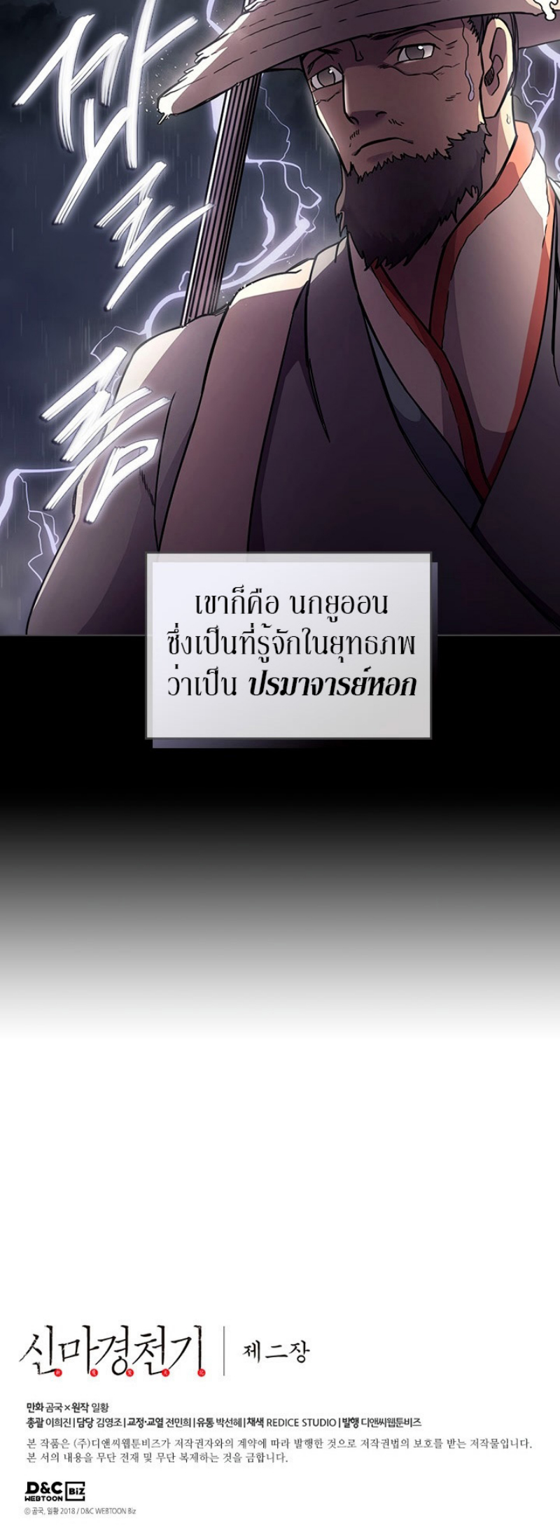 à¸¡à¸²à¸£à¸•à¸­à¸™à¸—à¸µà¹ˆ133 (35)