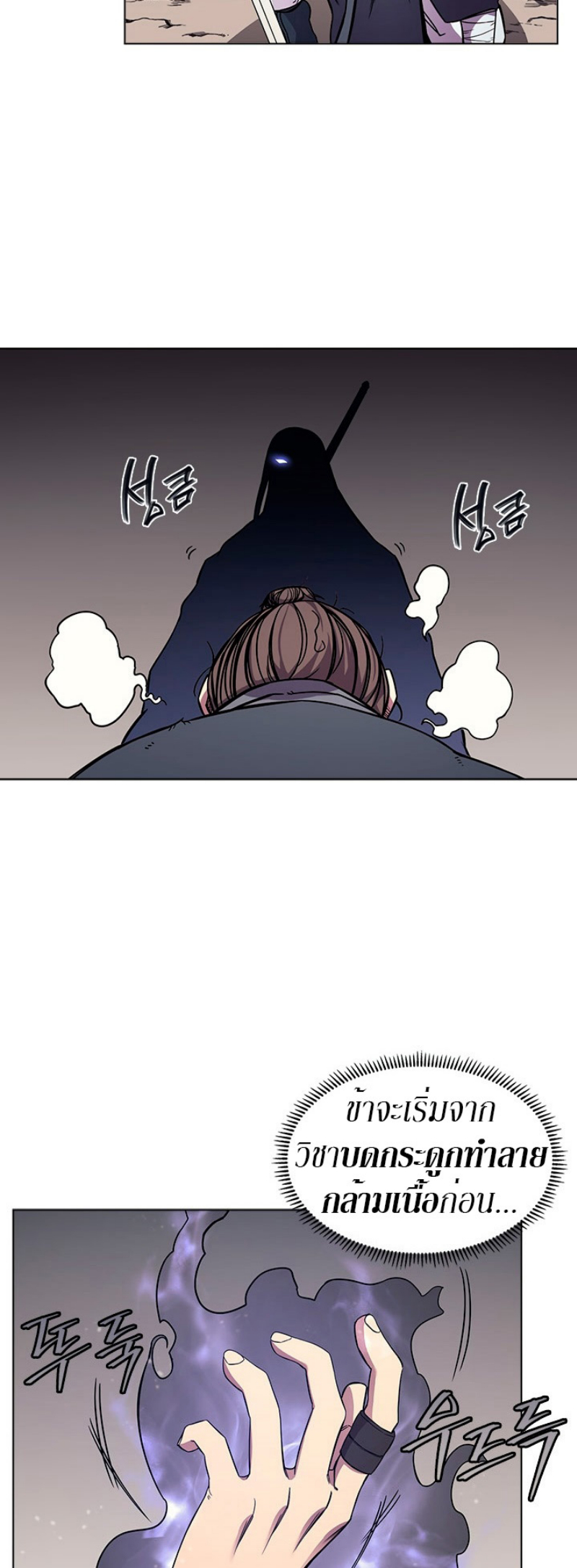 à¸¡à¸²à¸£à¸•à¸­à¸™à¸—à¸µà¹ˆ133 (9)