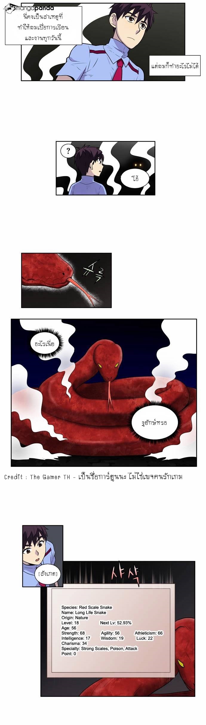 à¸­à¹ˆà¸²à¸™à¸¡à¸±à¸‡à¸‡à¸°à¸à¸²à¸£à¹Œà¸•à¸¹à¸™