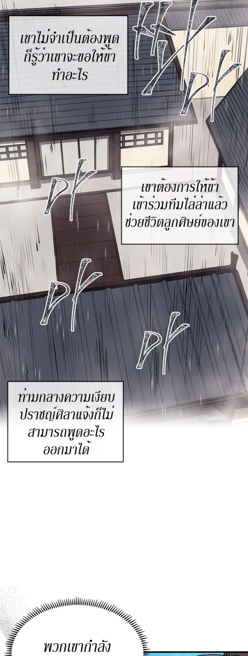 à¸¡à¸²à¸£à¸•à¸­à¸™à¸—à¸µà¹ˆ134 (23)