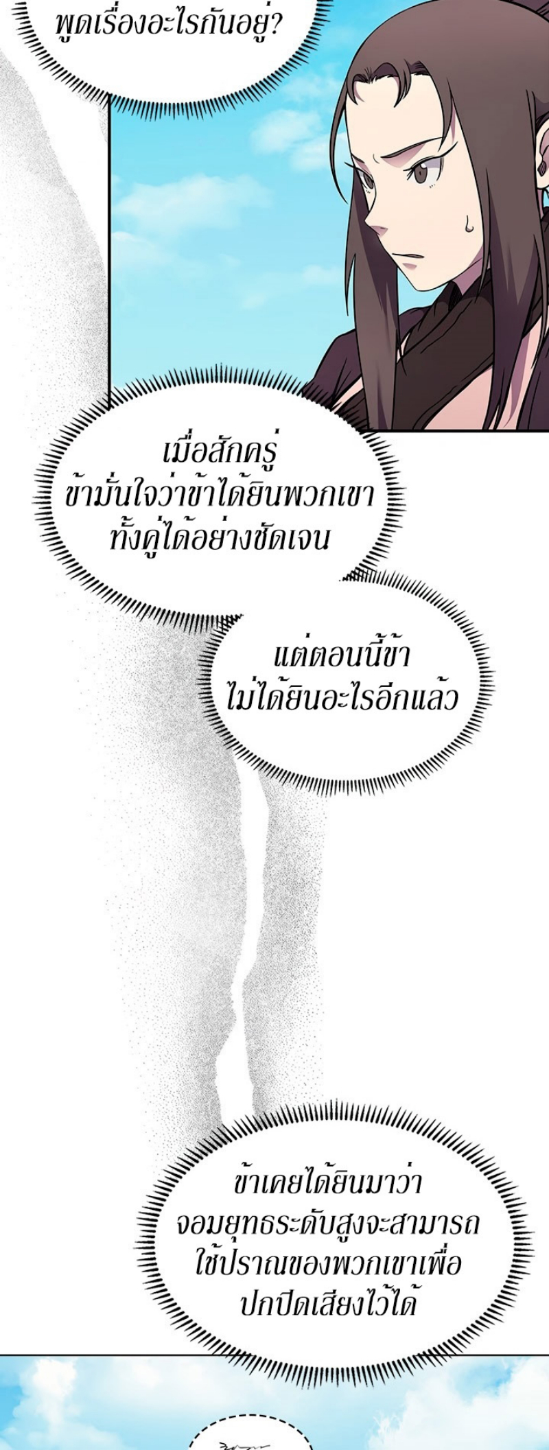 à¸¡à¸²à¸£à¸•à¸­à¸™à¸—à¸µà¹ˆ134 (24)