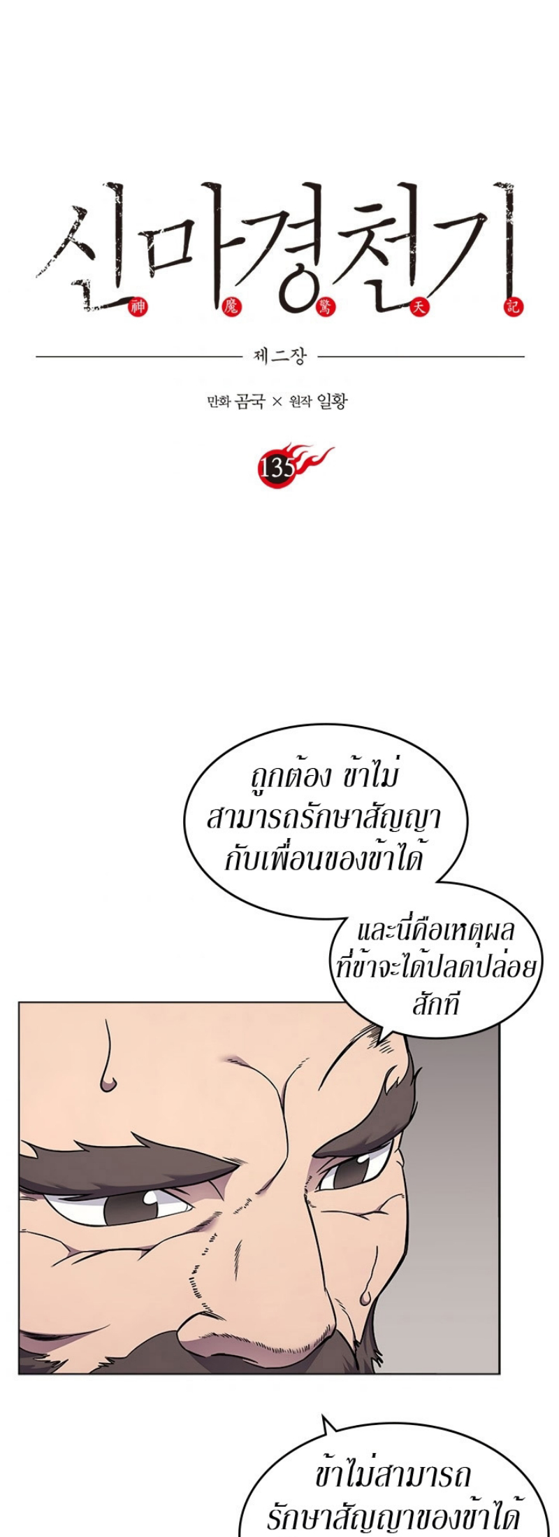 à¸¡à¸²à¸£135 (1)