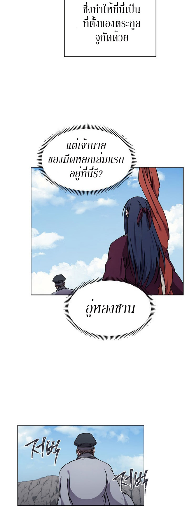 à¸¡à¸²à¸£136 (12)